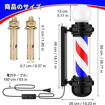 Amazon.co.jp: NIGOE サインポール バーバーポール LED理容室